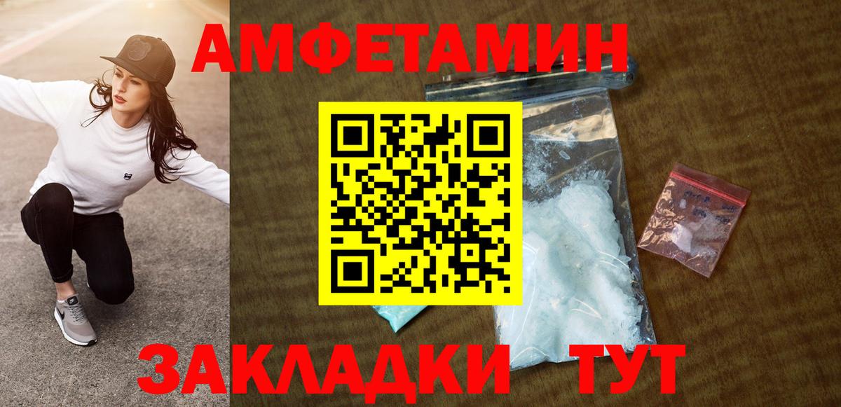 Amphetamine  Amphetamine VHQ  Вход с VPN  Соль-Илецк 