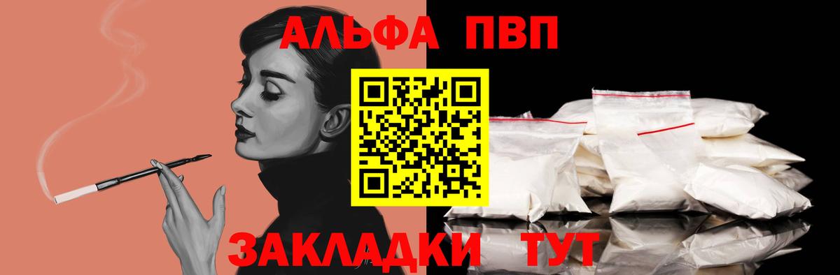 где продают   Alpha PVP СК КРИС  Вход с VPN  Alpha-PVP  Соль-Илецк  Alpha-PVP VHQ 