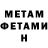 Метамфетамин Methamphetamine CapCapral