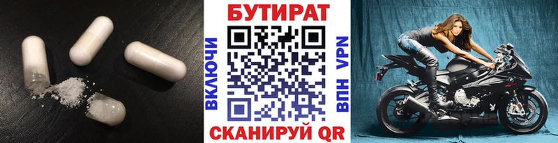 hydra ONION  Соль-Илецк  БУТИРАТ оксибутират 