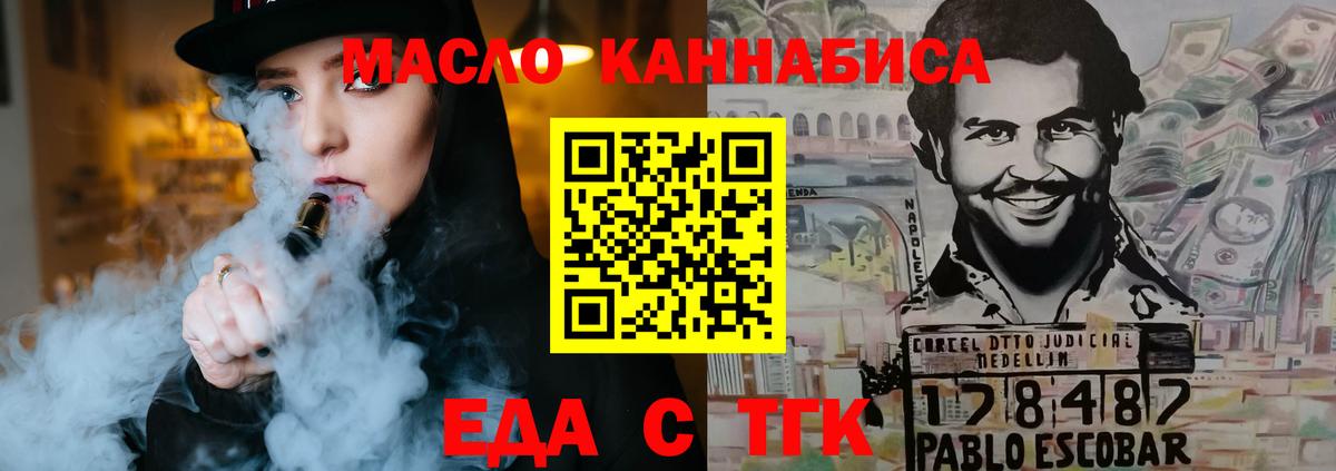 Соль-Илецк  Canna-Cookies конопля  Вход с VPN 