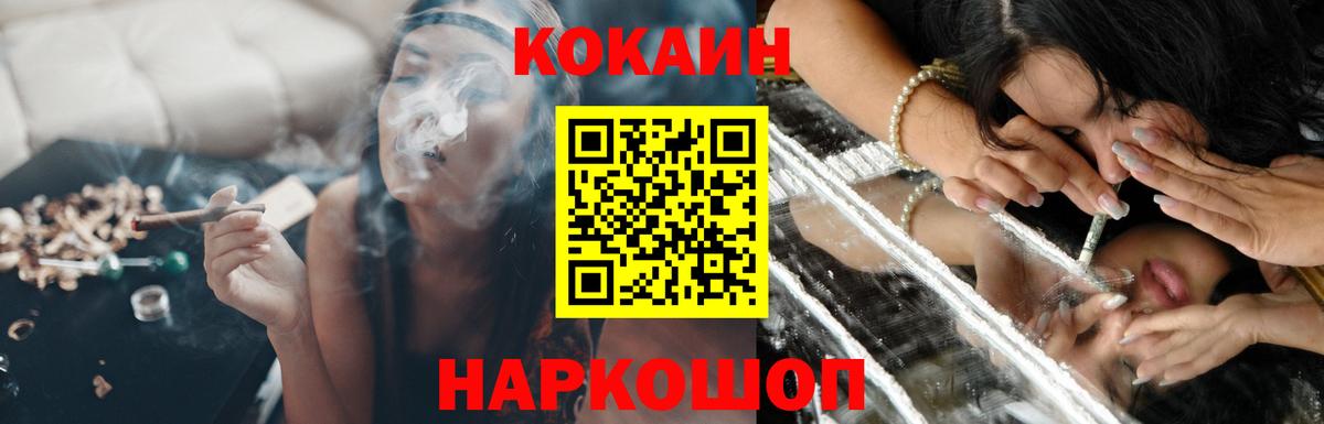 Соль-Илецк  Cocaine FishScale  COCAIN  Вход с VPN 