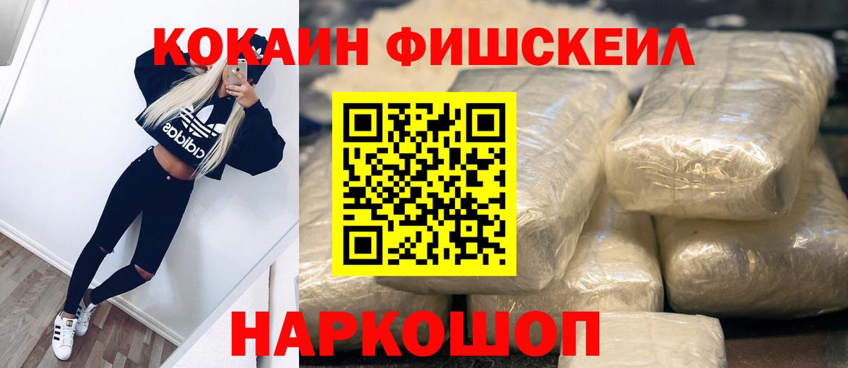 Кокаин Columbia Соль-Илецк