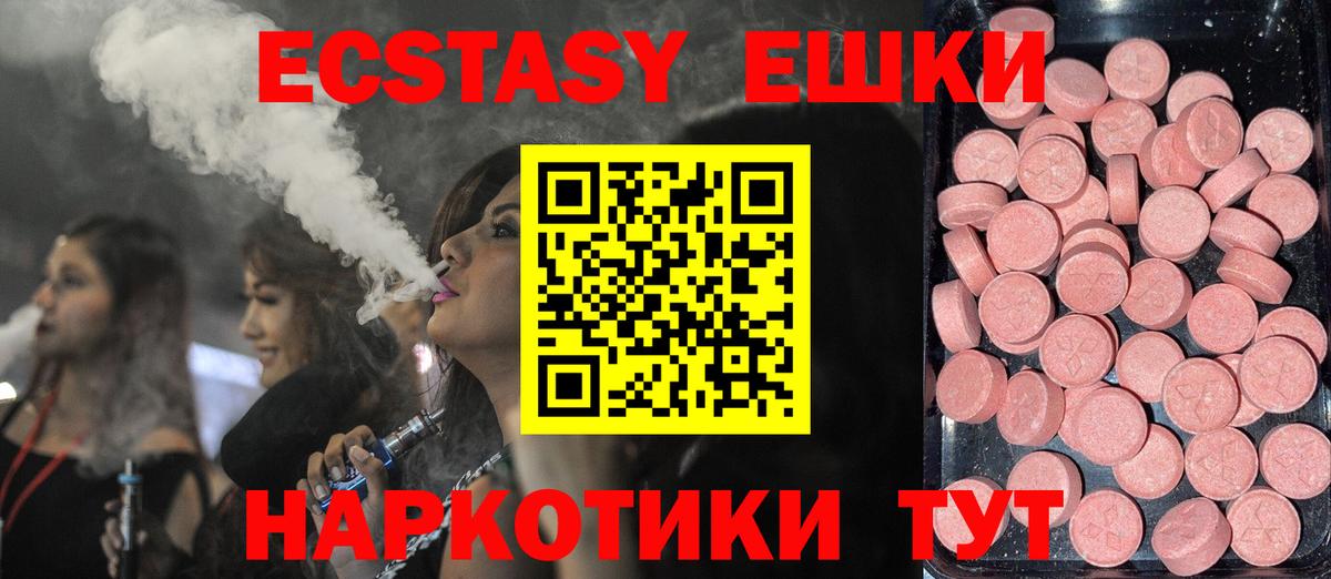 Соль-Илецк  ЭКСТАЗИ  Вход с VPN  Ecstasy Дубай  ЭКСТАЗИ диски 