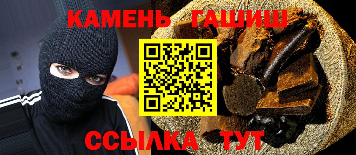 ГАШИШ 40% ТГК Соль-Илецк
