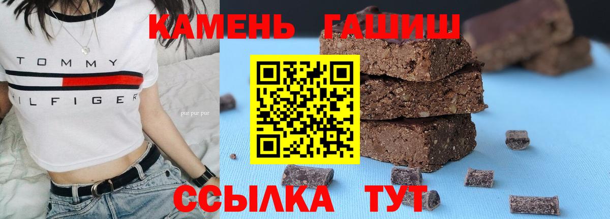 Гашиш  ГАШ гашик  Вход с VPN  Соль-Илецк  Гашиш Premium 