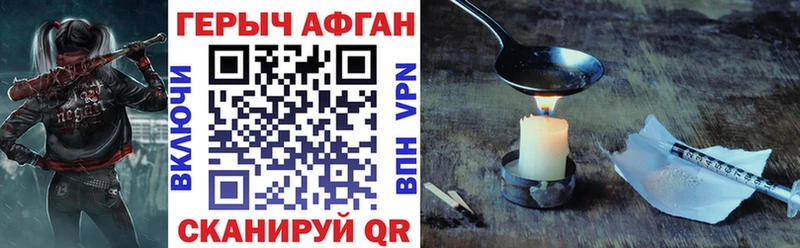 где можно купить Соль-Илецк ГЕРОИН Heroin