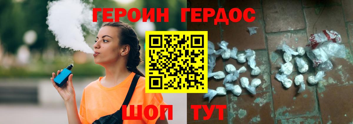 ГЕРОИН Heroin Соль-Илецк