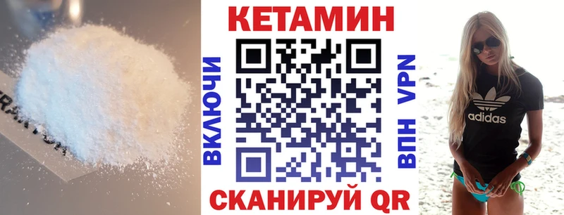 КЕТАМИН ketamine  купить  сайты  Соль-Илецк 