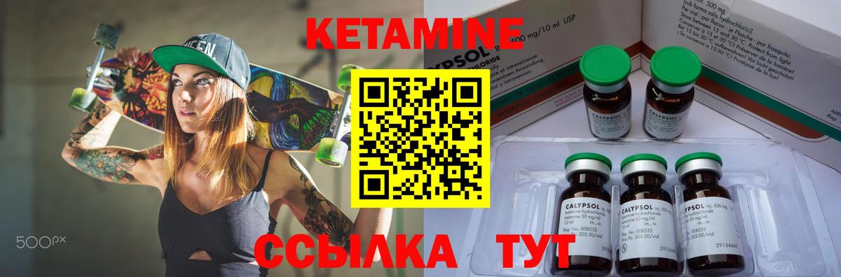Кетамин ketamine Соль-Илецк