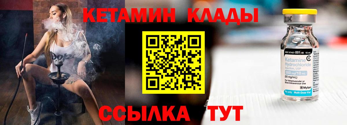 Соль-Илецк  Кетамин ketamine  Вход с VPN 