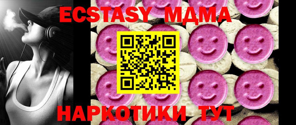MDMA crystal  МДМА  Соль-Илецк  MDMA кристаллы  Вход с VPN 