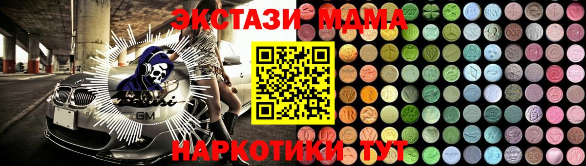 МДМА кристаллы Соль-Илецк