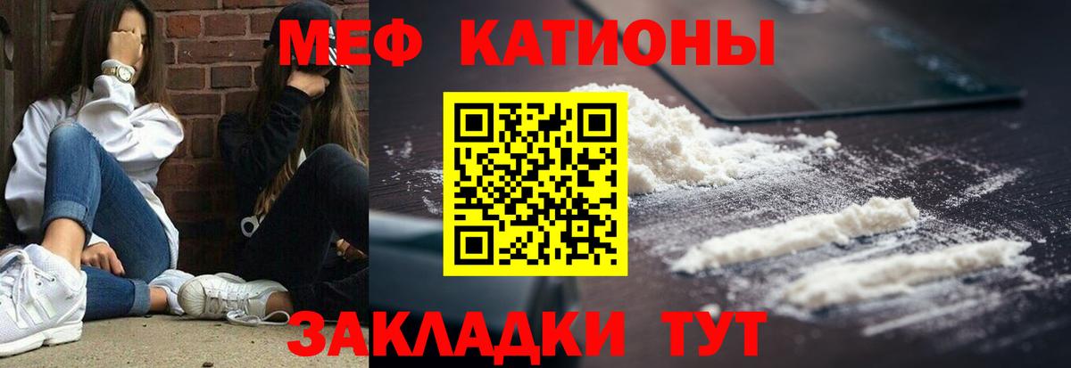 Мефедрон Соль-Илецк