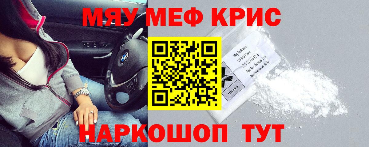 МЕФ мяу мяу  MEGA зеркало  купить наркотик  МЕФ  МЕФ  Соль-Илецк  Вход с VPN  Меф мука 