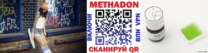 Метадон мёд  Соль-Илецк 