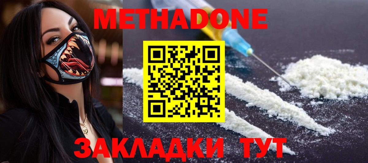 МЕТАДОН кристалл  darknet состав  Соль-Илецк  Метадон кристалл  Вход с VPN 