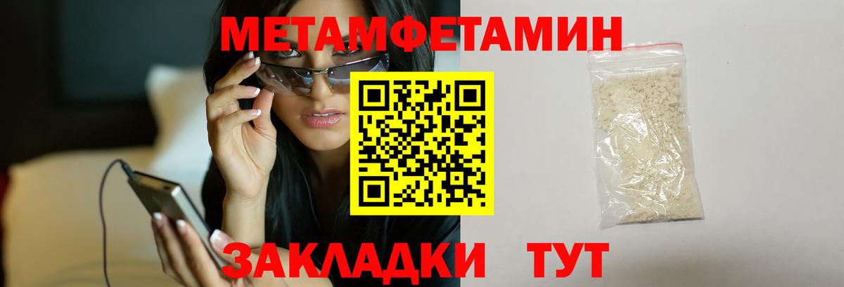 Первитин Декстрометамфетамин 99.9%  Метамфетамин  Соль-Илецк  Вход с VPN  Первитин Декстрометамфетамин 99.9% 
