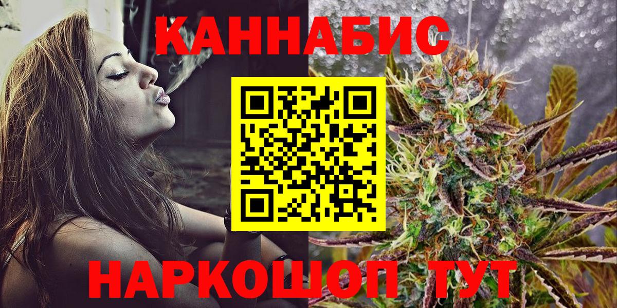 МАРИХУАНА MAZAR  Вход с VPN  Соль-Илецк  Каннабис LSD WEED  Марихуана марихуана 